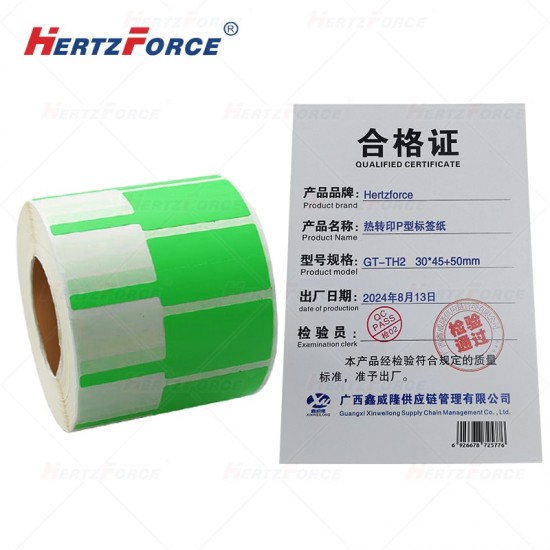 热转印P型标签纸 30*45+50mm 150张/卷 绿色