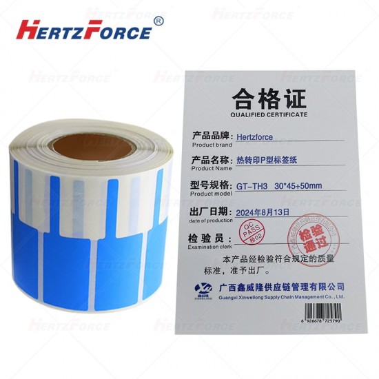 热转印P型标签纸 30*45+50mm 150张/卷 蓝色