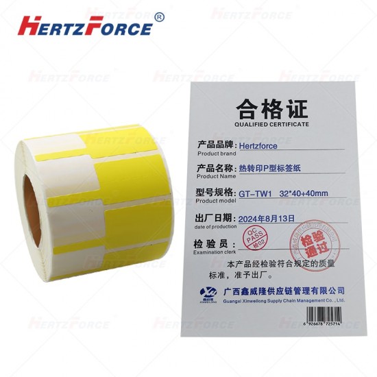 热转印P型标签纸 32*40+40mm 200张/卷 黄色