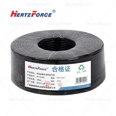 双绞屏蔽线 通讯信号线 2*0.5m㎡ 100m