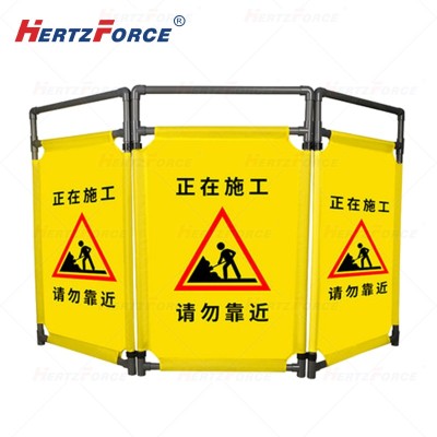 三折叠布艺施工围挡单片1060*590mm 3片装/箱