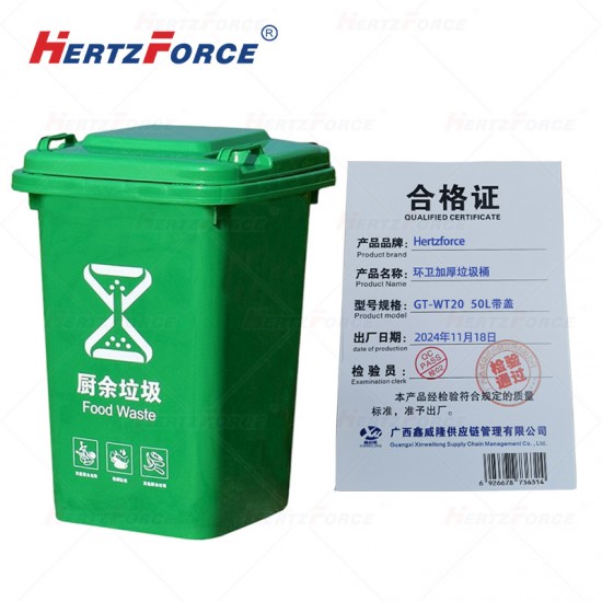 环卫加厚垃圾桶 50L 带盖 带轮