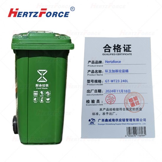 环卫加厚垃圾桶 240L带盖 带轮（绿.红.黑.蓝）