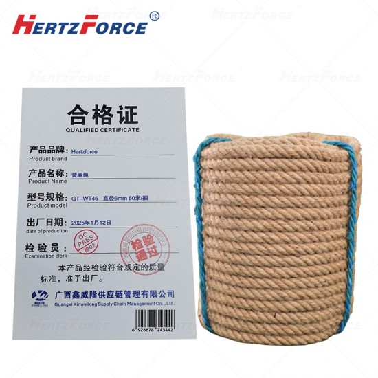 黄麻绳 直径6mm 50米/捆