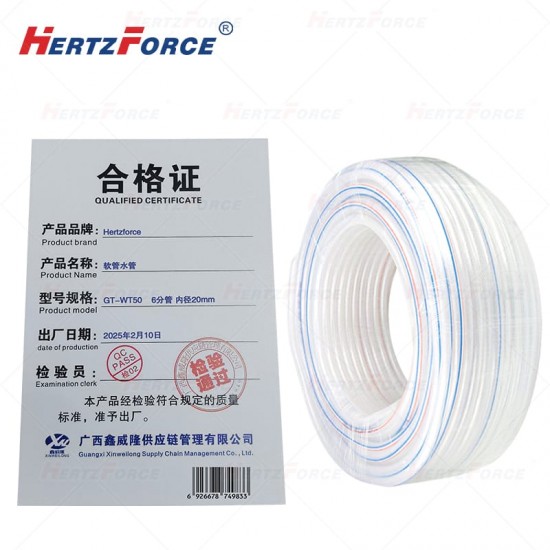 软管水管 6分管 内径20mm