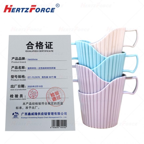 塑料杯托一次性纸杯杯托杯架 混色装 30个/套