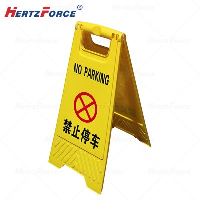 A字警示牌 60*30cm  黄色