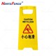 A字警示牌 60*30cm  黄色 