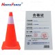 PVC反光路锥 高度69.5cm 底座35*35cm