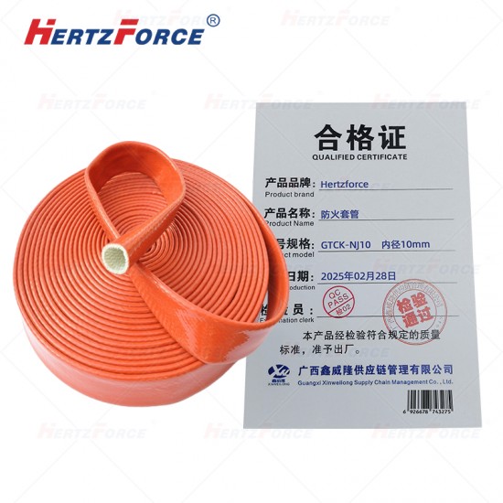 防火套管 内径10mm