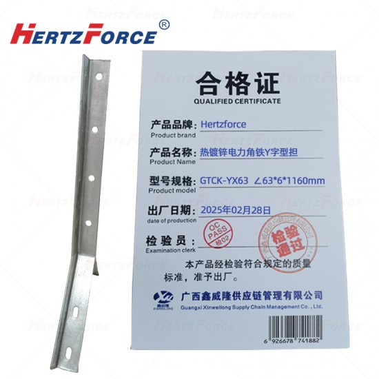 热镀锌电力角铁Y字型担 ∠63*6*1160mm 可定制