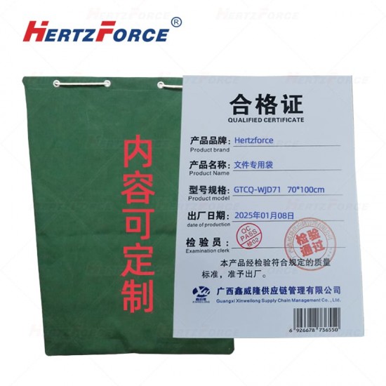 文件专用袋 70*100cm 内容可定制