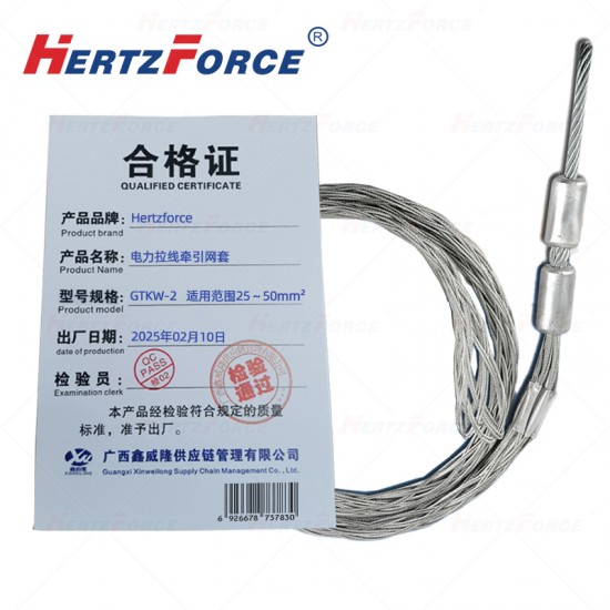 电力拉线牵引网套 适用范围25～50m㎡