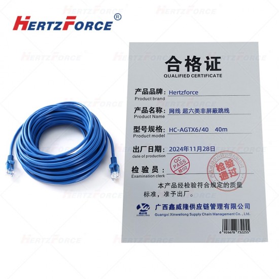 网线 超六类非屏蔽跳线 40m 蓝色