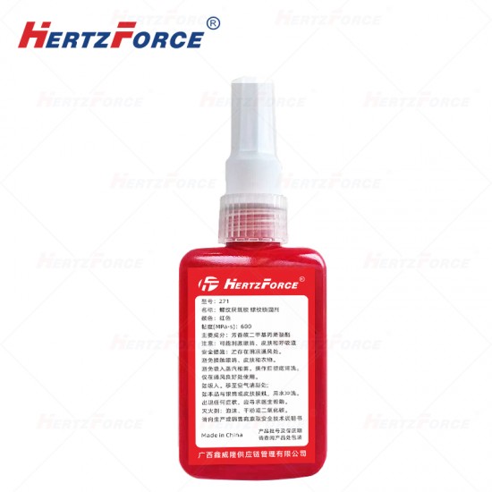 螺纹厌氧胶 螺纹锁固剂 50ml 271