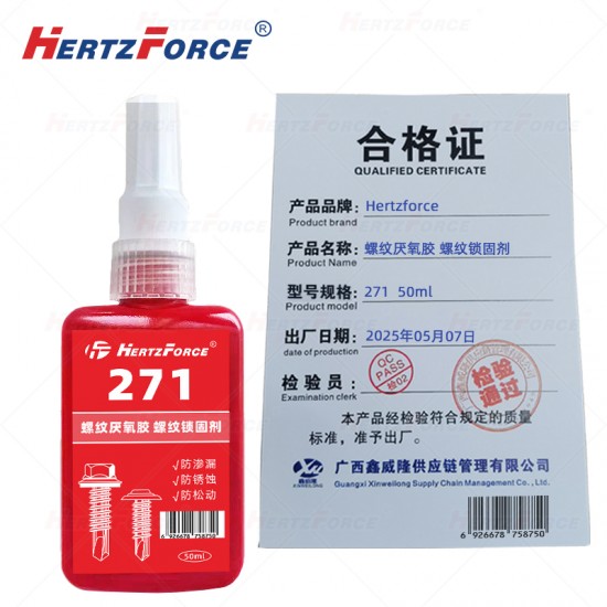 螺纹厌氧胶 螺纹锁固剂 50ml 271