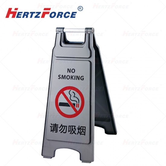 警示标识A字牌 请勿吸烟 HF-685A01 1个/箱 