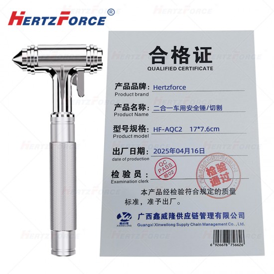 二合一车用安全锤/切割 17*7.6cm