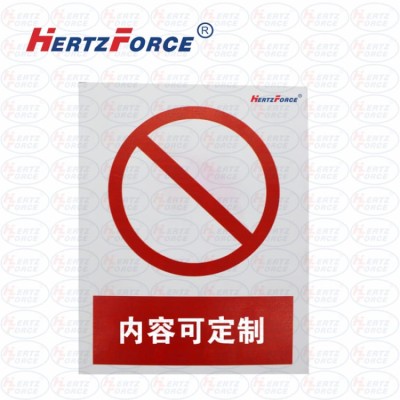 可定制内容 软磁标识牌 安全标识牌 400*320*2.0mm