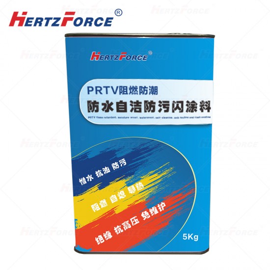 PRTV阻燃防潮防水自洁防污闪涂料 5Kg