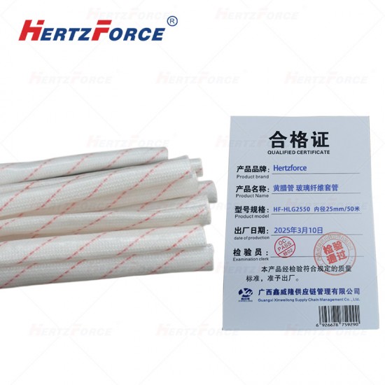 黄腊管 玻璃纤维套管 内径25mm/50米
