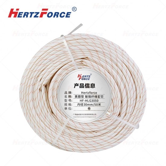 黄腊管 玻璃纤维套管 内径30mm/50米