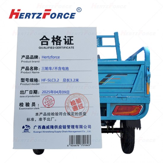 三轮车/不含电池 总长3.2米