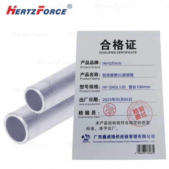 铝连接管GL联接管 管长100mm