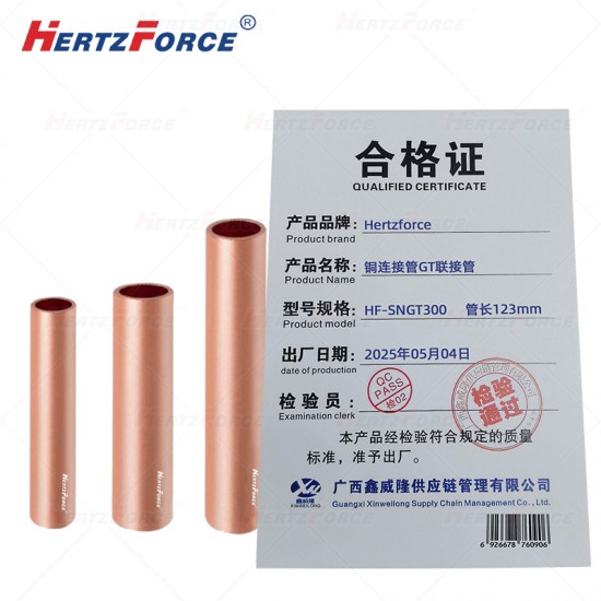 铜连接管 GT联接管 管长123mm 10个/包