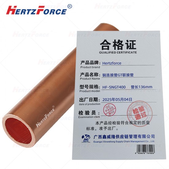 铜连接管GT联接管 管长136mm