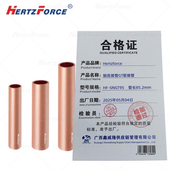 铜连接管GT联接管 管长85.2mm 10个/包