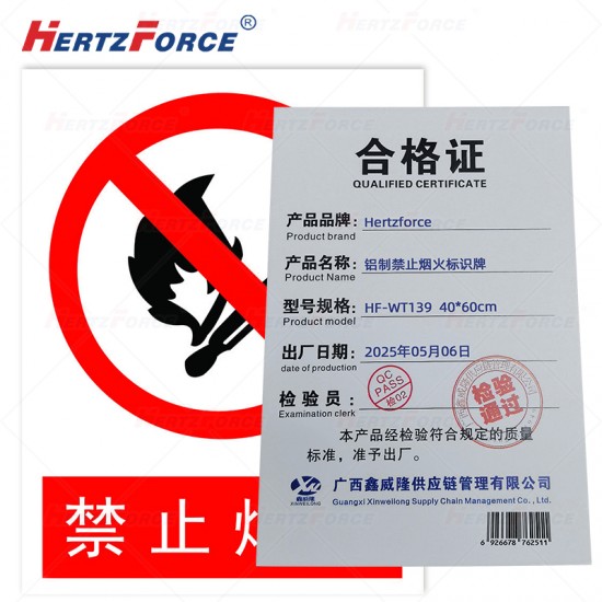 铝制禁止烟火标识牌40*60cm 內容可定制
