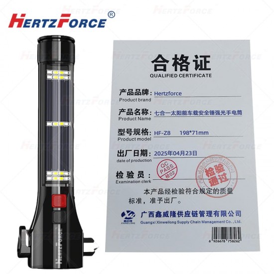 七合一太阳能车载安全锤强光手电筒 198*71mm