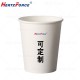 一次性纸杯 9盅司 250ml 5000个装