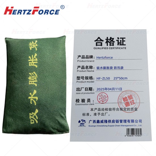 吸水膨胀袋防汛袋 25*50cm 绿色  
