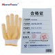 点胶手套 点珠手套 60g 黄色、蓝色可选