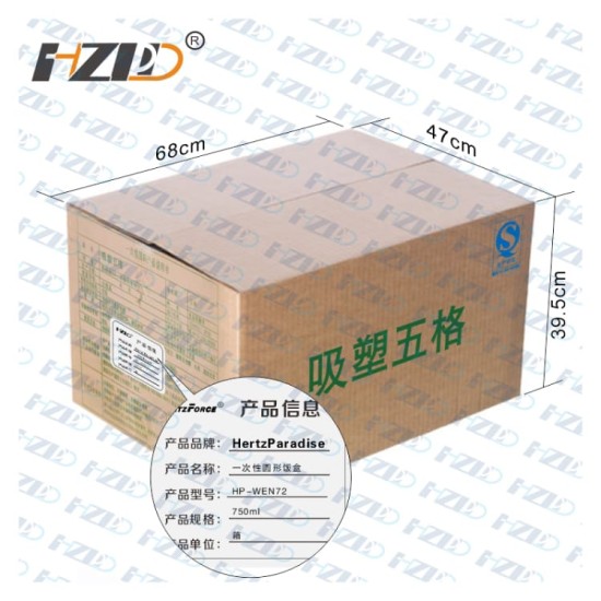 一次性饭盒圆形 透明PP材质 300套/箱 750ml