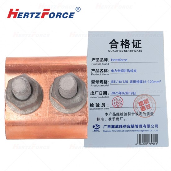 电力铜铝并沟线夹 适用线缆16-120mm2