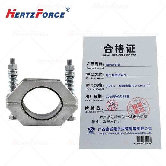 电力电缆固定夹 适用线缆120-136mm2