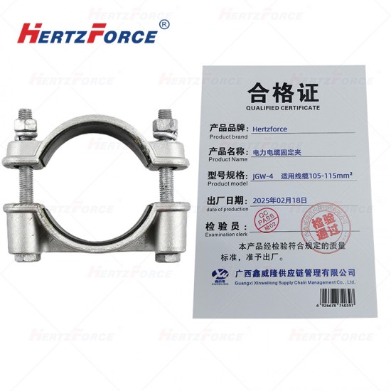 电力电缆固定夹 适用线缆105-115mm2