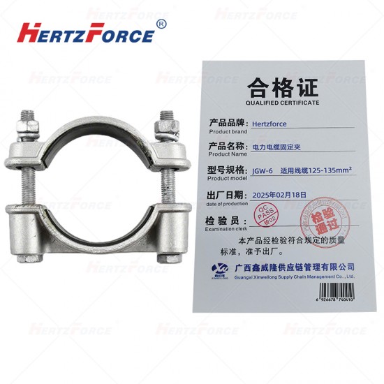 电力电缆固定夹 适用线缆125-135mm2