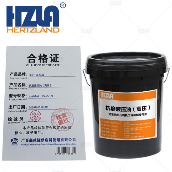 高压抗磨液压油 18L  46#