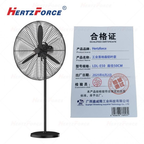 工业落地扇铝叶款 扇径50CM