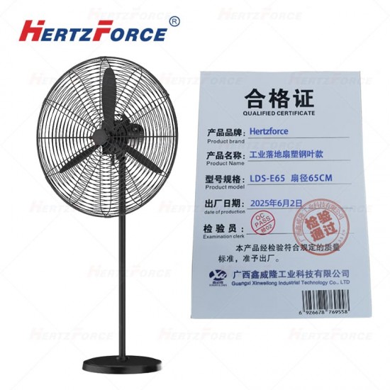 工业落地扇 塑钢叶款 扇径65CM
