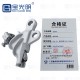 楔形耐张线夹 适用范围：120~150mm2