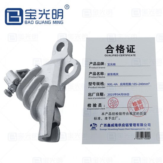 楔形耐张线夹 适用范围：185~240mm2