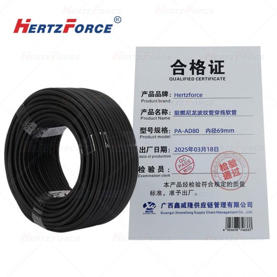 阻燃尼龙波纹管 穿线软管 内径69mm 1米/根