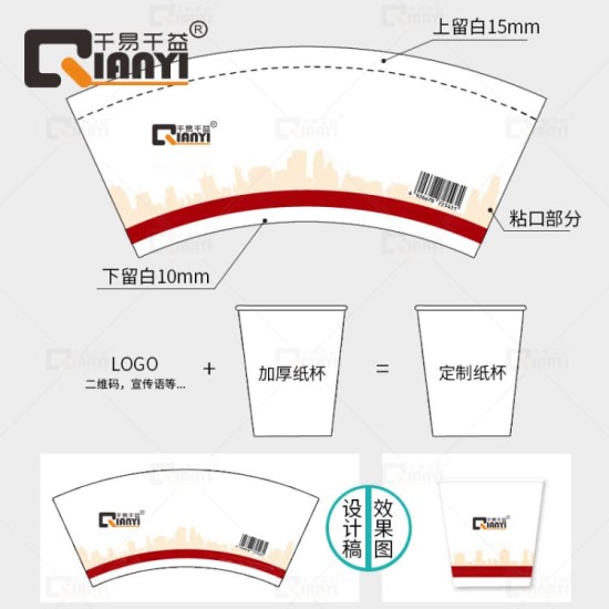 纸杯 一次性水杯 9盎司 250ml 可定制 1000个/箱