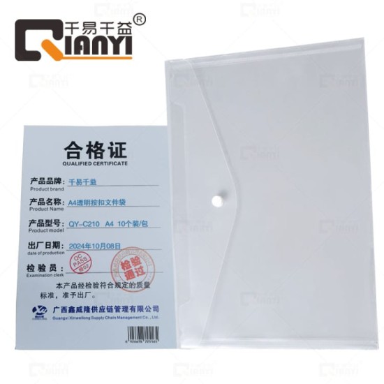 A4透明按扣文件袋 10个装/包