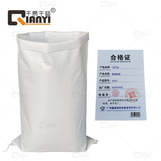 塑料编织袋 90*130厘米 白色 30个/包